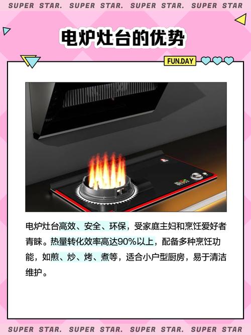 電爐灶臺 現代廚房中的高效能源新選擇